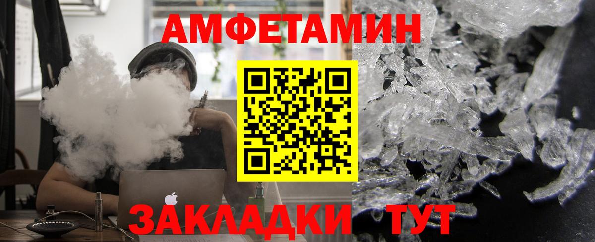 Амфетамин VHQ Белая Калитва