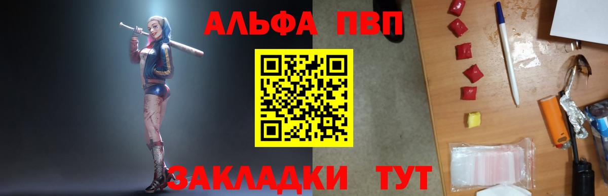Альфа ПВП Crystall  Alpha PVP СК  APVP  Белая Калитва  дарнет шоп  Alpha-PVP VHQ  Вход с VPN 