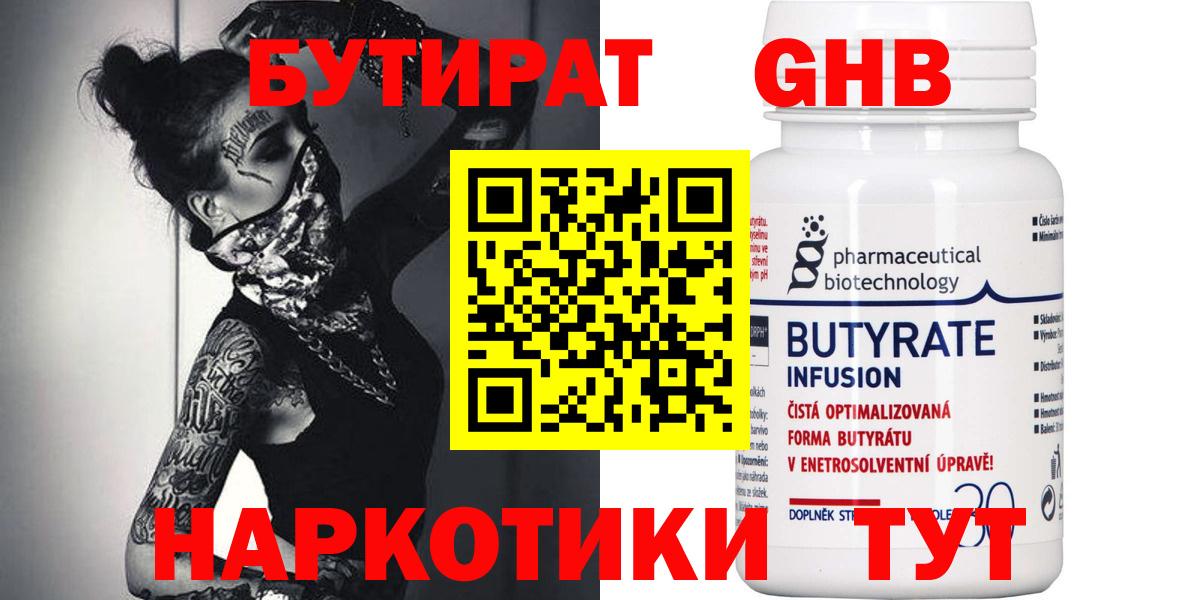 Белая Калитва  БУТИРАТ буратино  Вход с VPN 