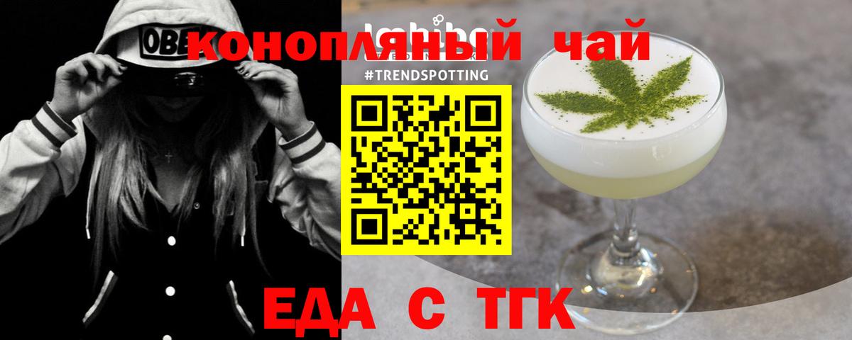 Cannafood марихуана  Вход с VPN  Белая Калитва 