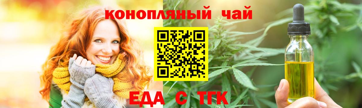 Печенье с ТГК конопля Белая Калитва
