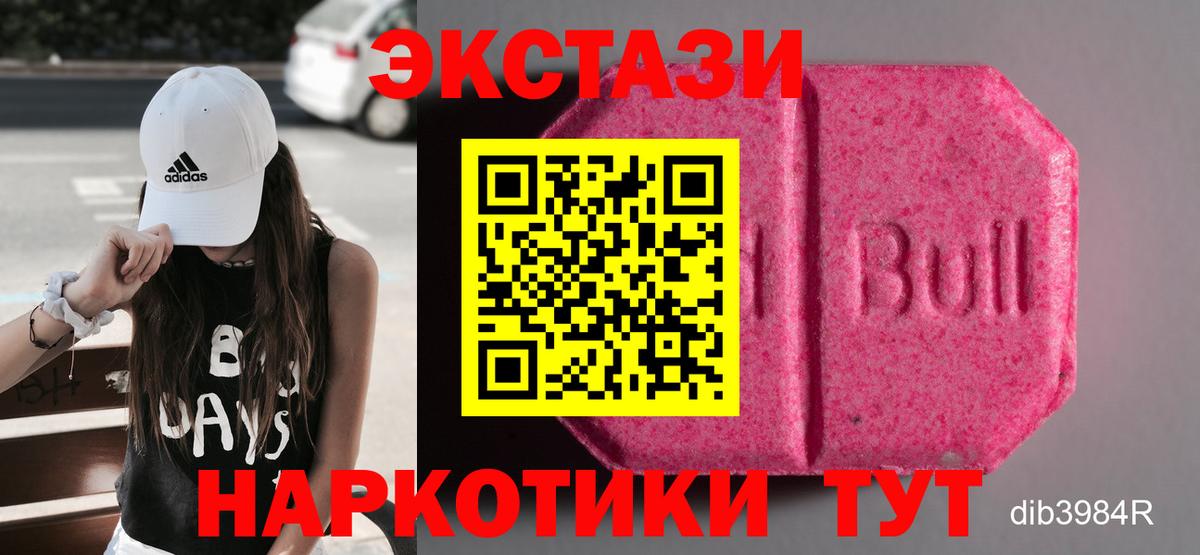 Экстази XTC  Вход с VPN  Белая Калитва  Экстази диски 