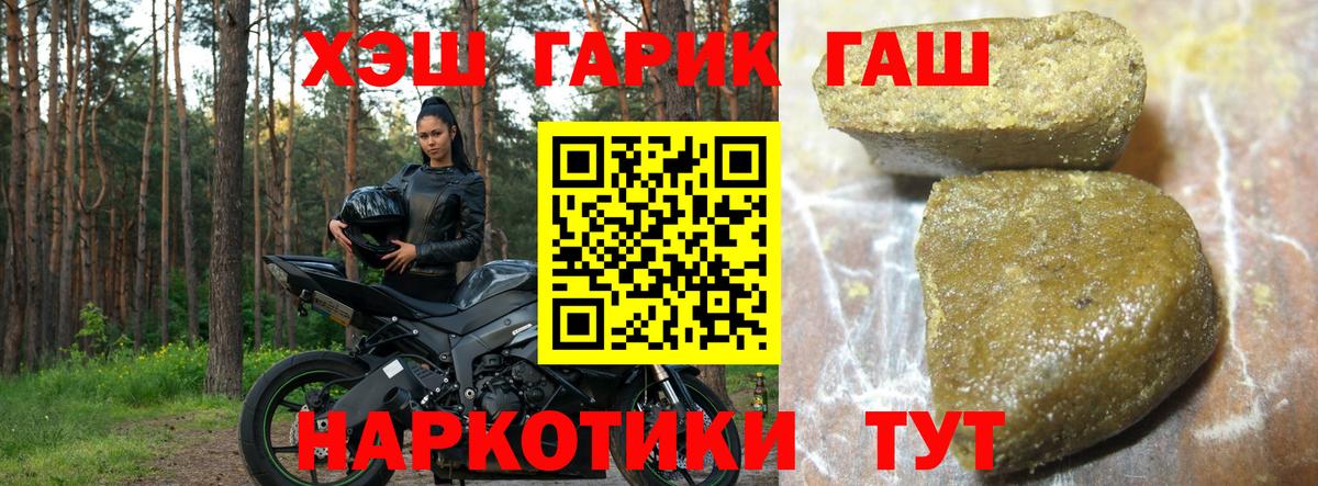 ГАШ VHQ Белая Калитва