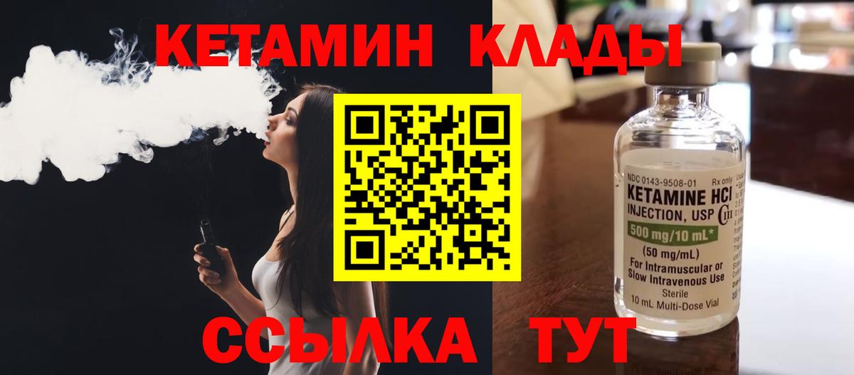 Кетамин VHQ  Вход с VPN  КЕТАМИН ketamine  Белая Калитва 