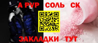 метамфетамин Волжск