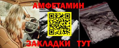метамфетамин Волжск