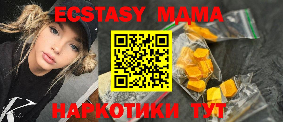 Белая Калитва  МДМА молли  Вход с VPN  MDMA  МДМА VHQ 