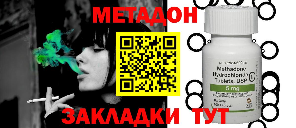Метадон VHQ  МЕГА   Белая Калитва  МЕТАДОН methadone  Вход с VPN 