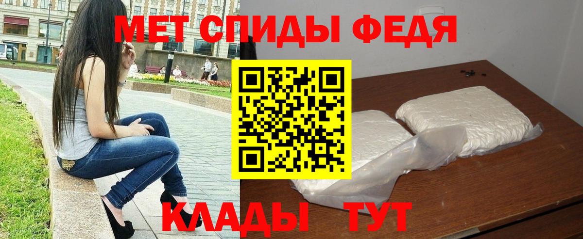 Метамфетамин мет Белая Калитва
