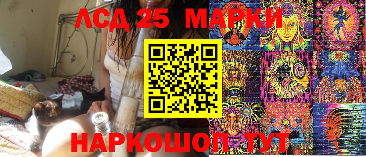 Марки NBOMe 1500мкг Белая Калитва