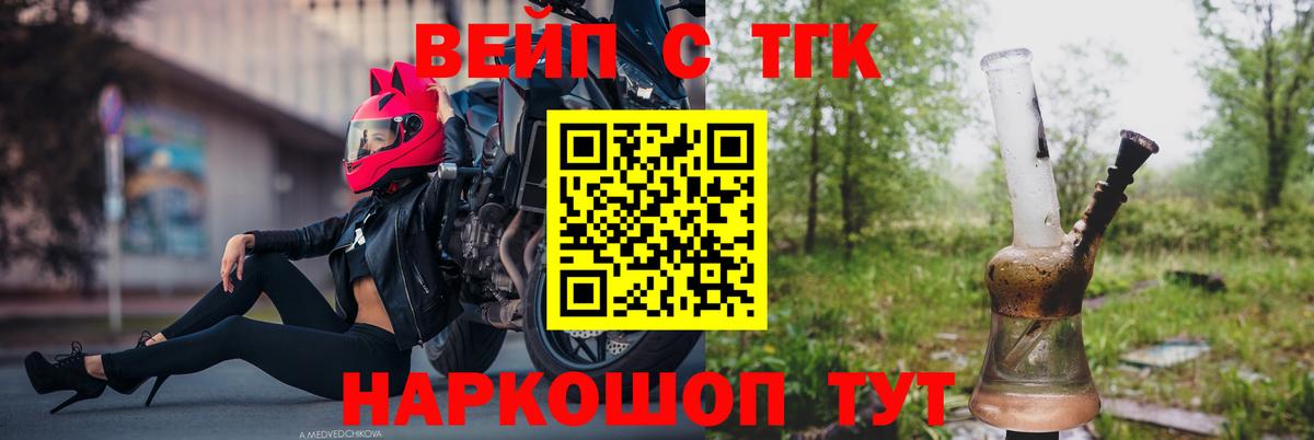 ТГК гашишное масло  где найти   ТГК концентрат  Белая Калитва  Вход с VPN 